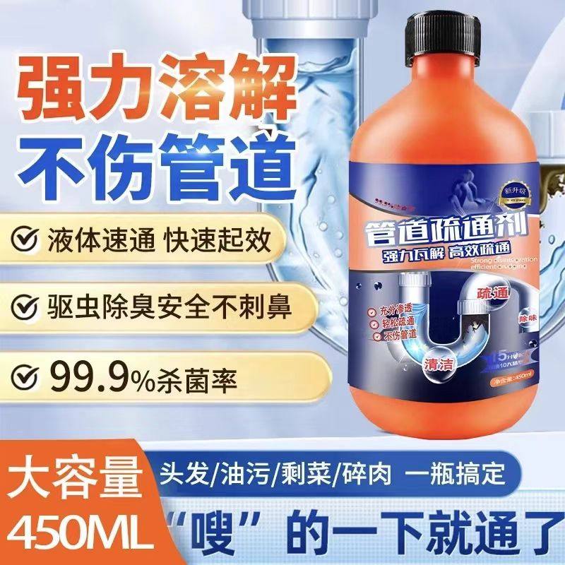 管道疏通剂下水道地漏去味除臭厕所马桶腐蚀堵塞厨房油污溶解,洗护清洁剂/卫生巾/纸/香薰,管道疏通剂,淘宝优惠券,粉丝福利购,淘宝优惠卷