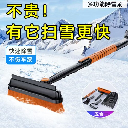汽车除雪铲除雪工具扫雪升级车刷