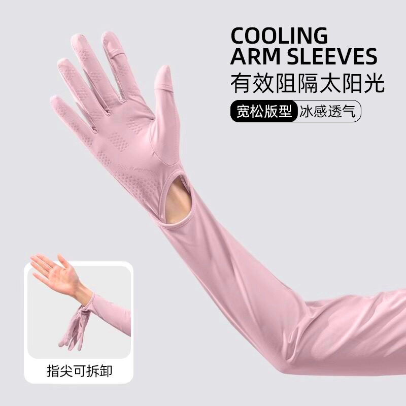 【告别晒黑焦虑】一体防晒手套