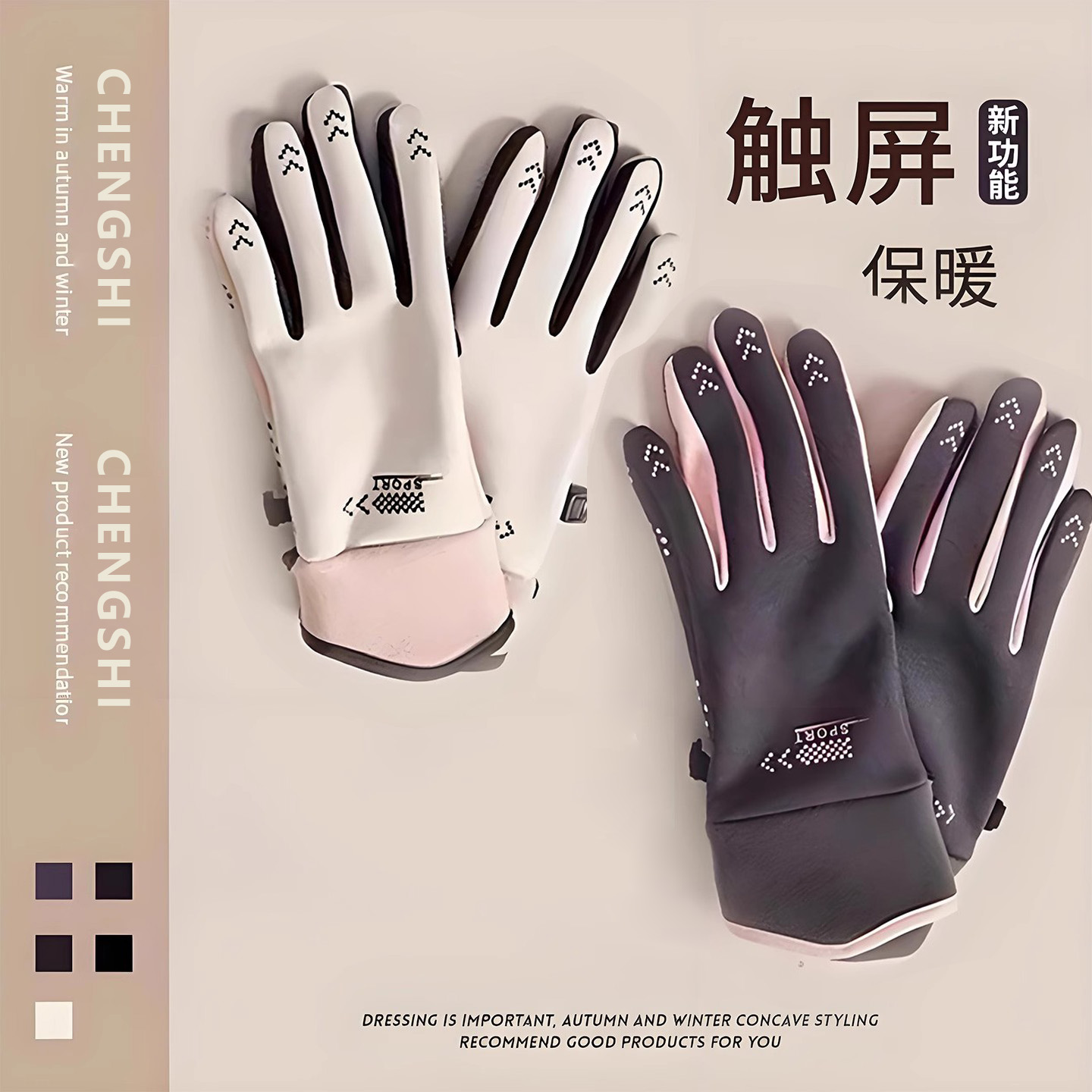 告别摘手套烦恼！十指触屏手套