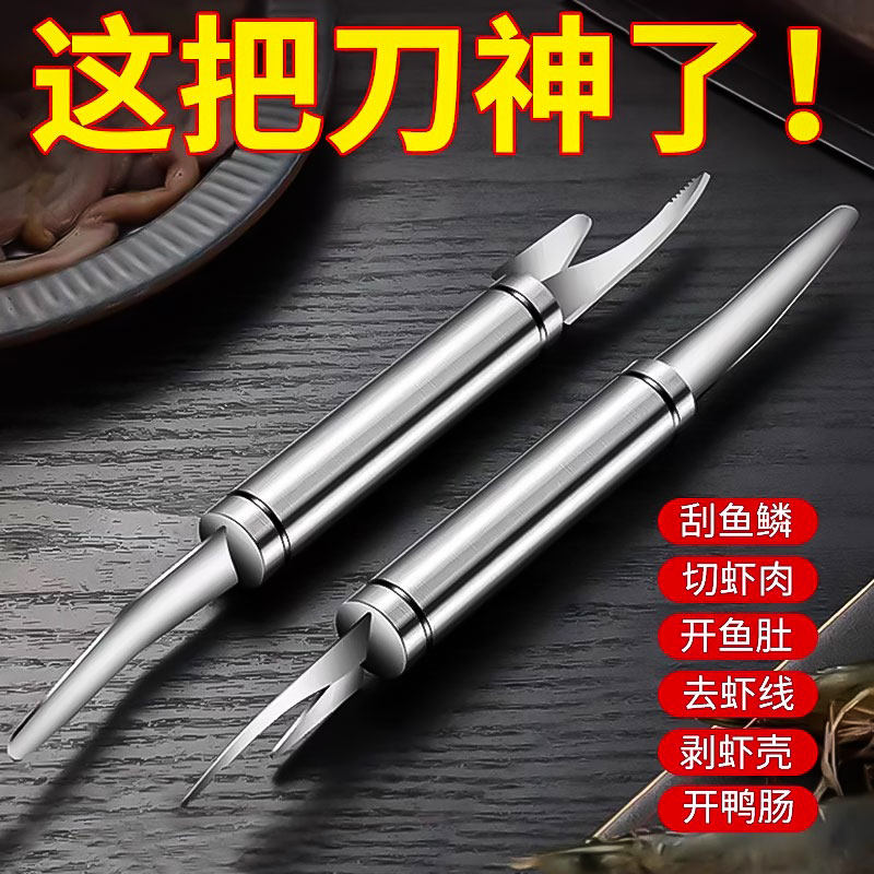 不锈钢挑虾线神器去虾线开虾背剥虾壳虾线剔除刀家用六合一虾线刀,厨房/烹饪用具,虾线刀/剥虾器,淘宝优惠券,粉丝福利购,淘宝优惠卷