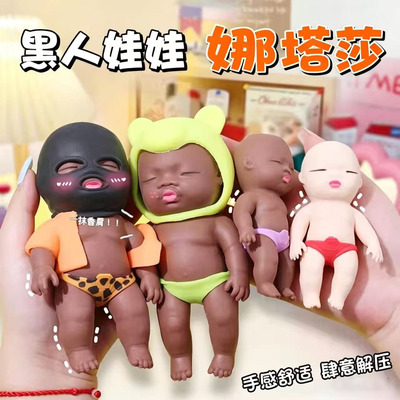 娜塔莎黑娃娃捏捏乐上班摸鱼