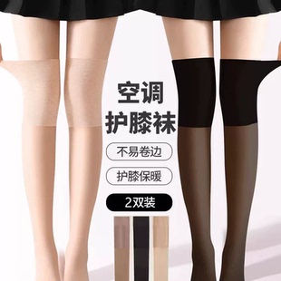 日本护膝袜穿裙子膝盖加厚护膝袜空调房保护膝盖不受凉防滑防勾丝