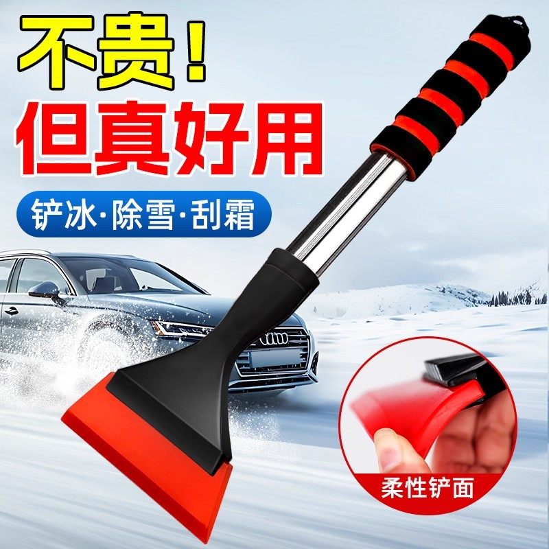 除雪铲汽车铲雪神器车用扫雪车刷冬季车窗玻璃除霜铲车载清雪工具