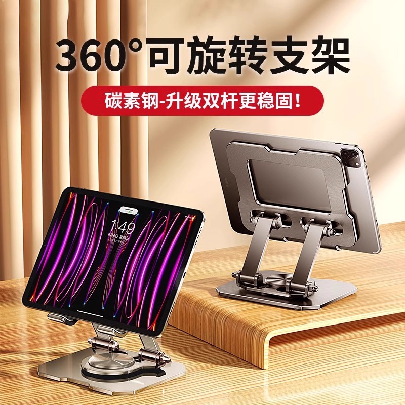这才是碳素钢旋转手机平板支架