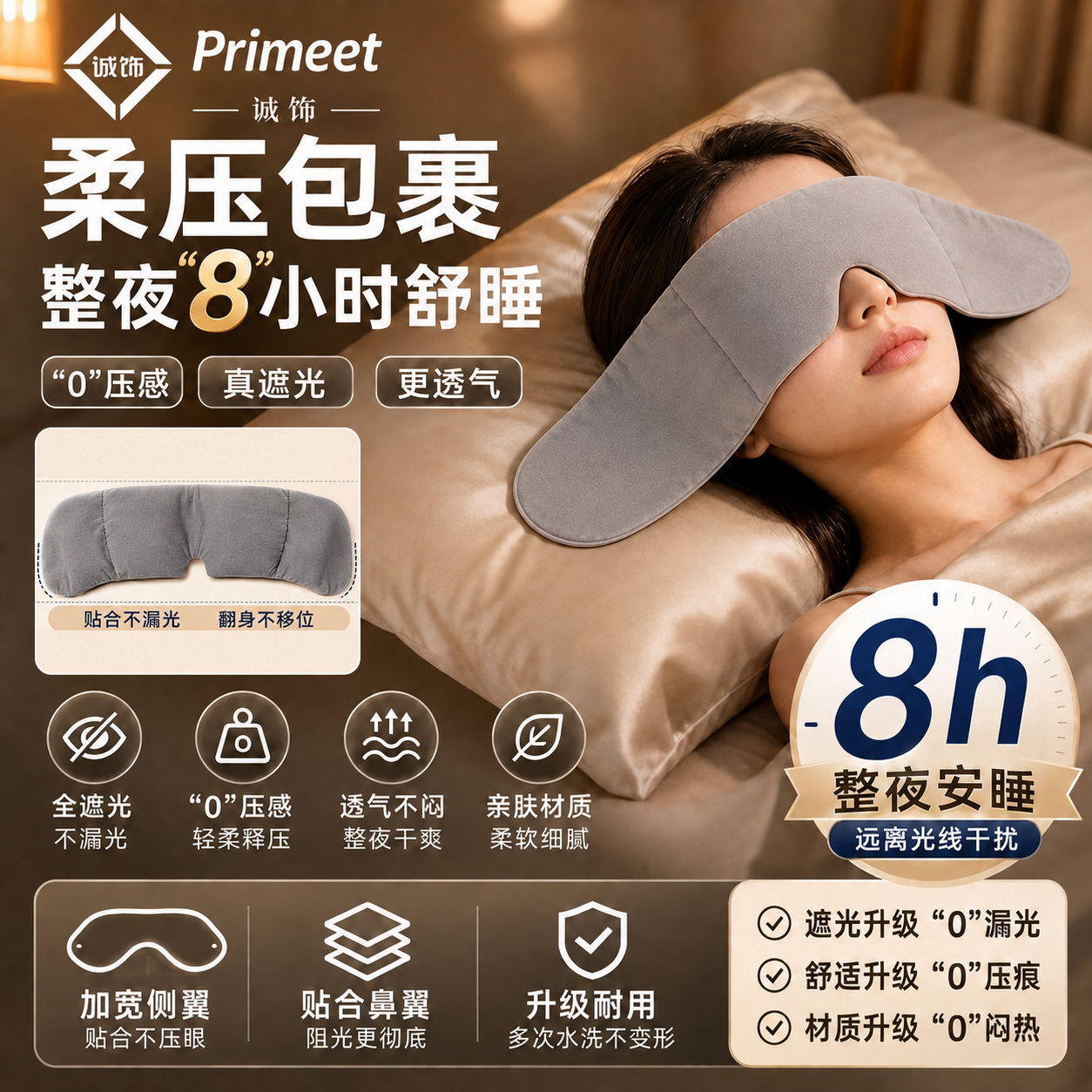 【睡眠好物】重力助眠眼罩遮光三件套眼疲劳蒙眼压力眼罩深睡眼枕