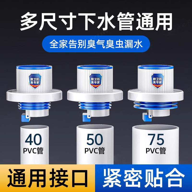 下水管道防返臭神器密封塞通用口