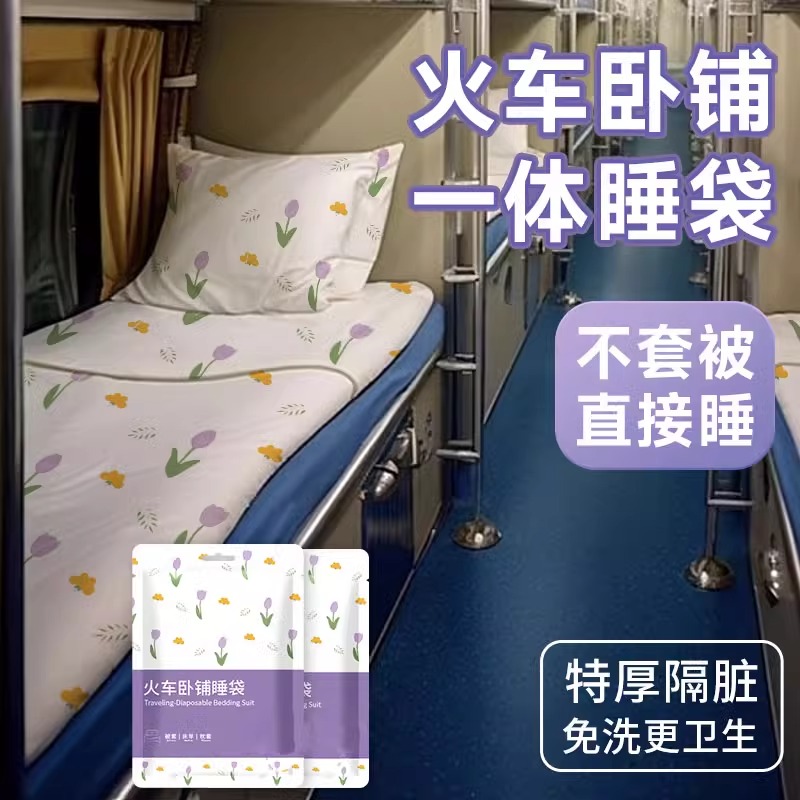 火车卧铺一次性睡袋旅行隔脏