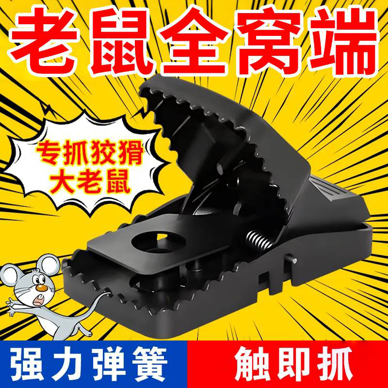 老鼠夹子超强扑捉抓灭鼠器