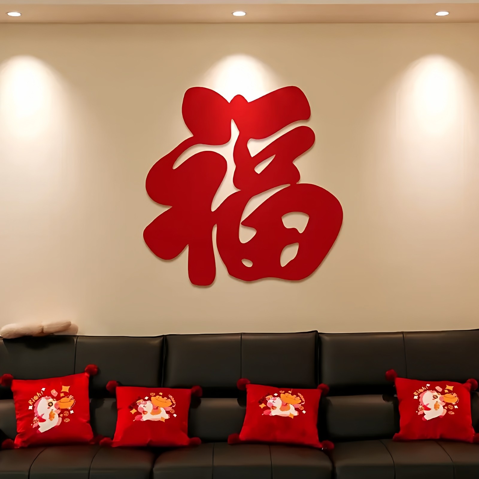 2026马年超大福字新款沙发背景创意氛围福字春节XJ,节庆用品/礼品,福字/窗花/窗贴,淘宝优惠券,粉丝福利购,淘宝优惠卷