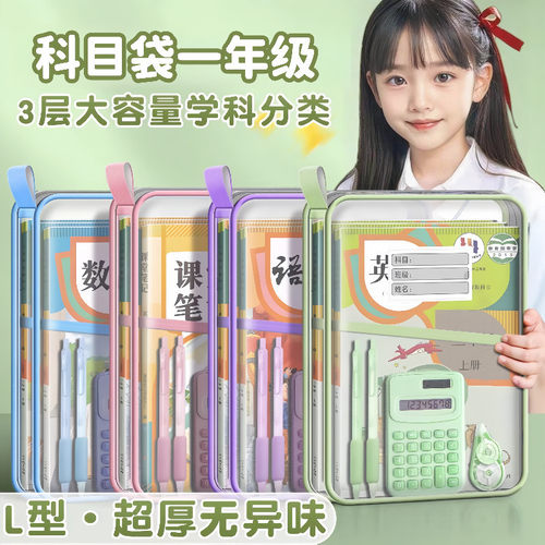 孩子“学习秩序感”的养成器！
