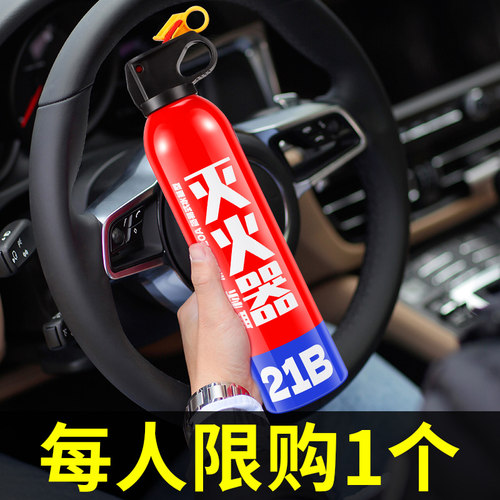 诚饰车载灭火器水基耐高温防爆小型便携式3c正品私家车用家用