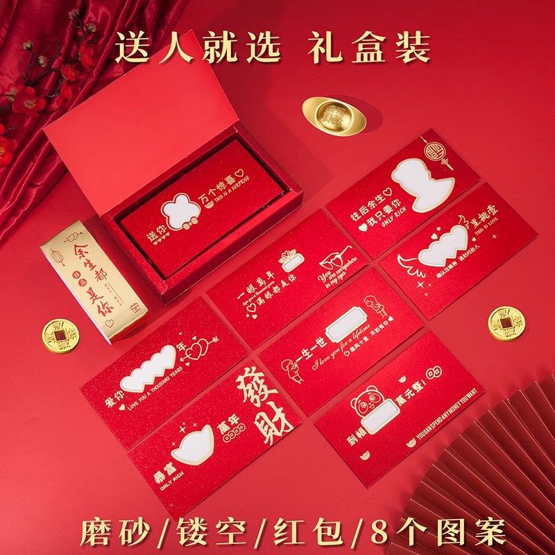 镂空创意红包仪式感惊喜礼盒七夕送老婆老公男女朋友生日快乐礼物