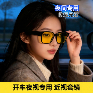 夜视眼镜开车专用夜间夜视镜男士女防远光灯晚上高清夜晚驾驶墨镜