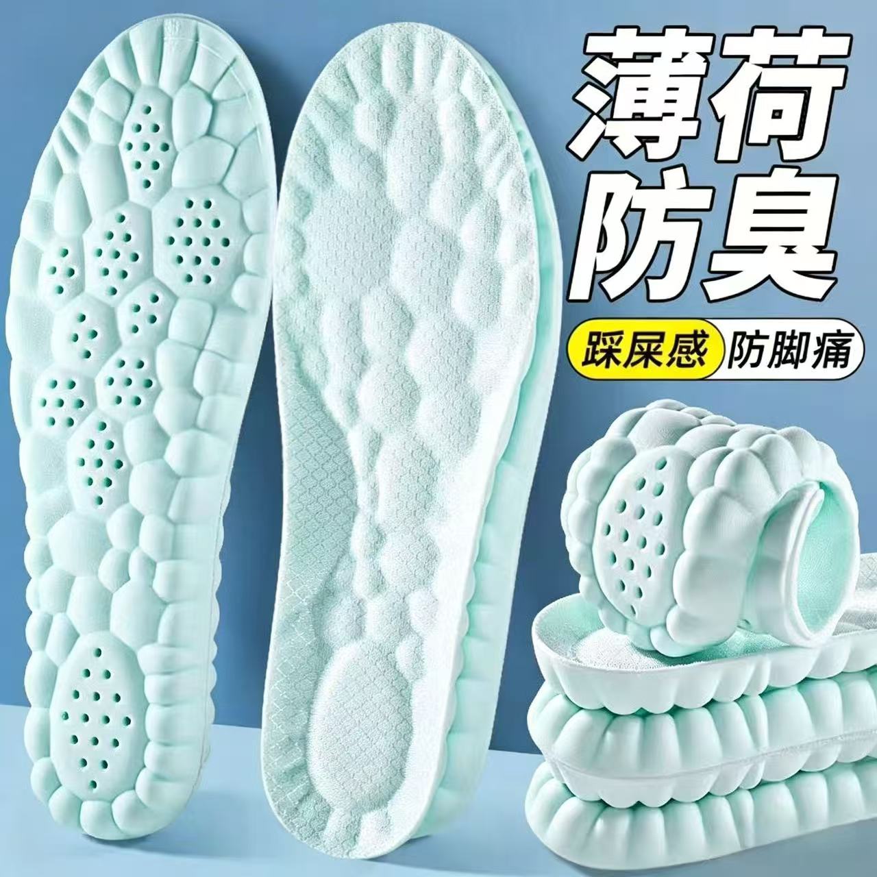 【舒适鞋垫】⭐久站不酸胀、
