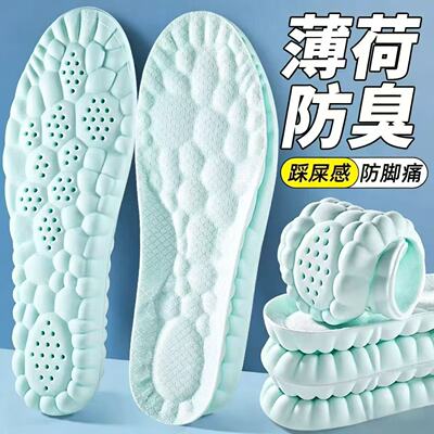 【舒适鞋垫】⭐久站不酸胀、