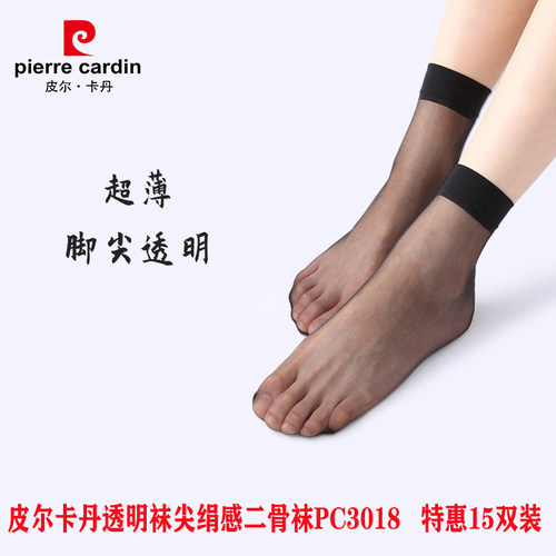 皮尔卡丹夏款超薄透短丝袜15双
