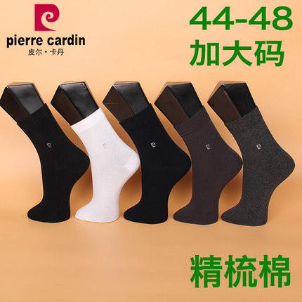 满3双包邮 皮尔卡丹男袜PC099 精梳棉 秋冬中厚  加大码  44-48码