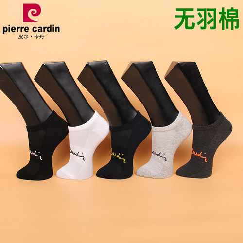 皮尔卡丹男船袜无羽棉夏款透气