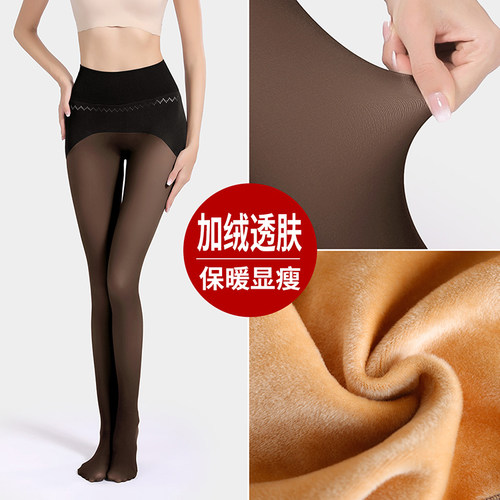 170克  皮尔卡丹黑透肤薄绒女保暖裤袜93002空姐灰假透肉93003