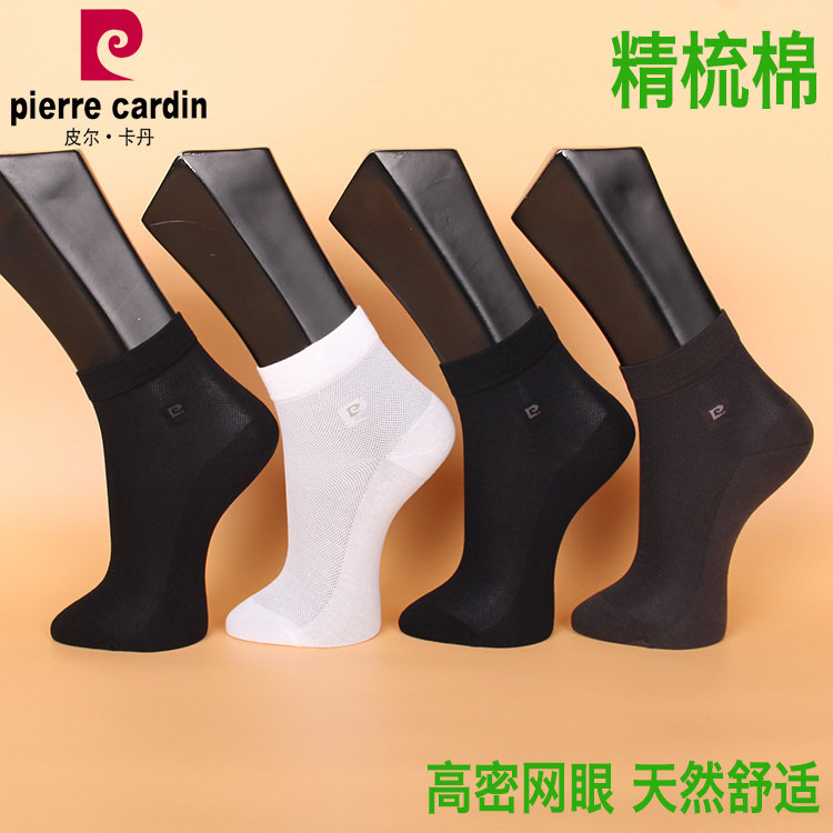满3双包邮 皮尔卡丹男袜PC042 精梳棉 超薄 夏款  高密 网眼 透气