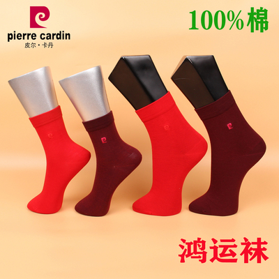 满3双包邮 皮尔卡丹 纯棉 红袜 男2064 女2066 喜庆本命年 鸿运袜