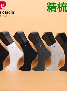 满3双包邮  皮尔卡丹运动男棉袜PC420 精梳棉 秋冬中厚 吸汗耐磨