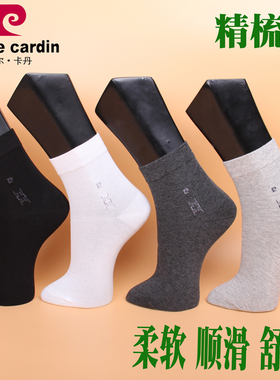 3双包邮 皮尔卡丹男袜PC107 精梳棉 春秋 中厚 吸汗透气 跟尖加固