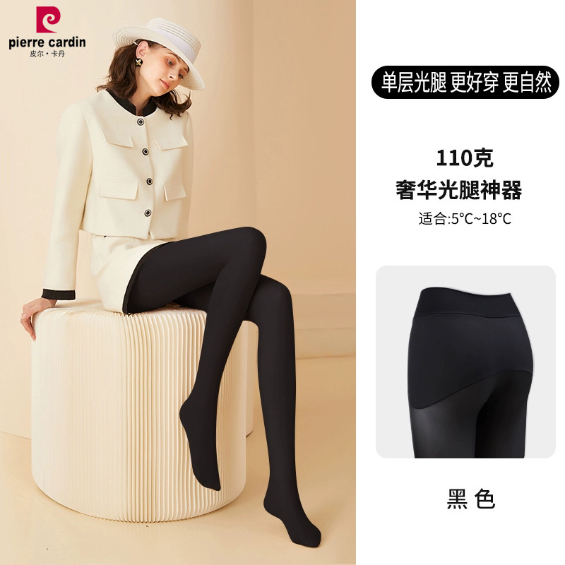 110克皮尔卡丹600D苹果臀哑光显瘦超自然光腿神器女面膜裤袜93073