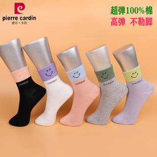 纯棉100%高弹不勒脚 皮尔卡丹秋冬休闲女棉袜W009 运动 包邮 满3双