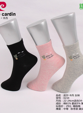 满3双包邮 皮尔卡丹女棉袜0234 精梳棉 棉61% 春秋 吸湿排汗 正品
