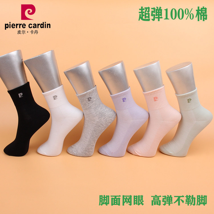 满3双包邮 皮尔卡丹运动女袜PC696纯棉100% 春夏薄 脚面网眼 透气