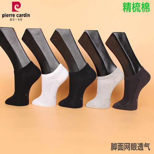 满3双包邮 皮尔卡丹男船袜PC318 夏款  超薄 精梳棉 网眼 39-44码