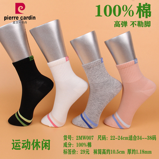 纯棉100%高弹不勒脚 皮尔卡丹秋冬休闲女棉袜W007 运动 包邮 满3双