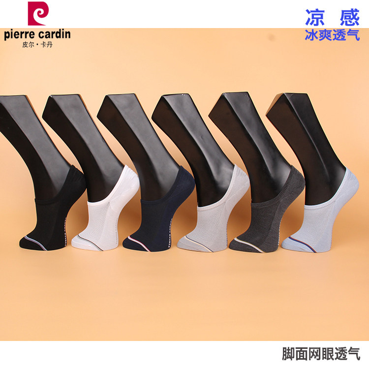 3双包邮 皮尔卡丹凉感隐形男袜PC388 夏季薄棉 网眼冰爽透气38-42