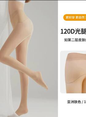 满2条包邮70克皮尔卡丹120D苹果臀光腿神器裸感连裤袜37081春秋款