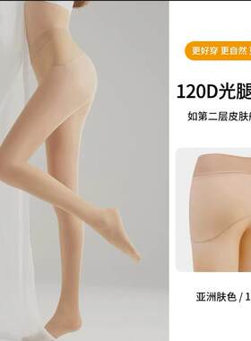 连裤袜无缝苹果臀春秋款连裤袜
