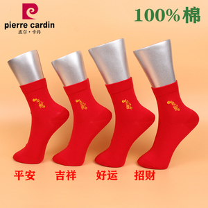 满2双包邮 皮尔卡丹本命年红袜 女PC660 平安吉祥好运招财 鸿运袜