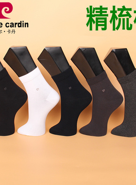 满3双包邮 皮尔卡丹男袜PC230 精梳棉 秋冬中厚保暖袜39-44码