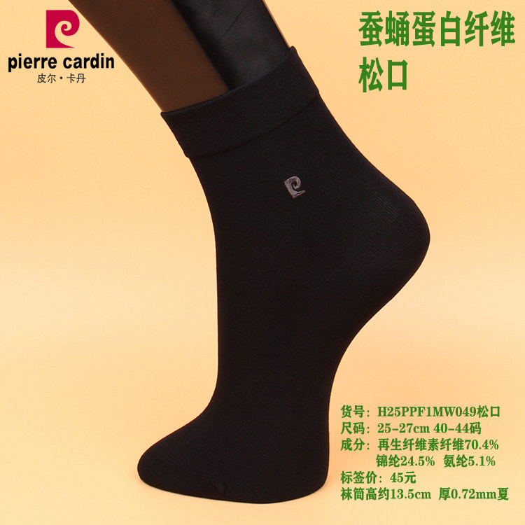 满2双包邮 皮尔卡丹松口中筒男袜049 桑蚕丝 夏款 超薄 透气