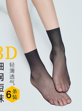 包邮5双装皮尔卡丹3D无缝抗菌面膜松口菱形细网凉爽女短丝袜28062