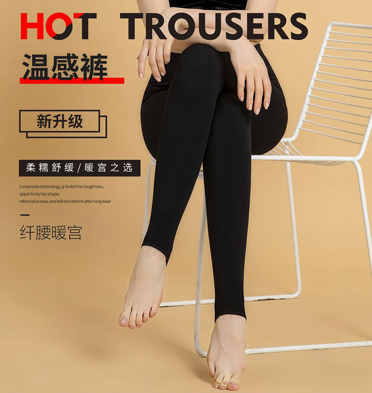 380克皮尔卡丹6248抗寒一体绒显瘦女保暖裤2148暖宫温感裤 踩脚