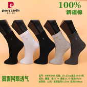 春夏薄款 满3双 网眼透气 商务男袜M2005 新疆棉77% 包邮 皮尔卡丹
