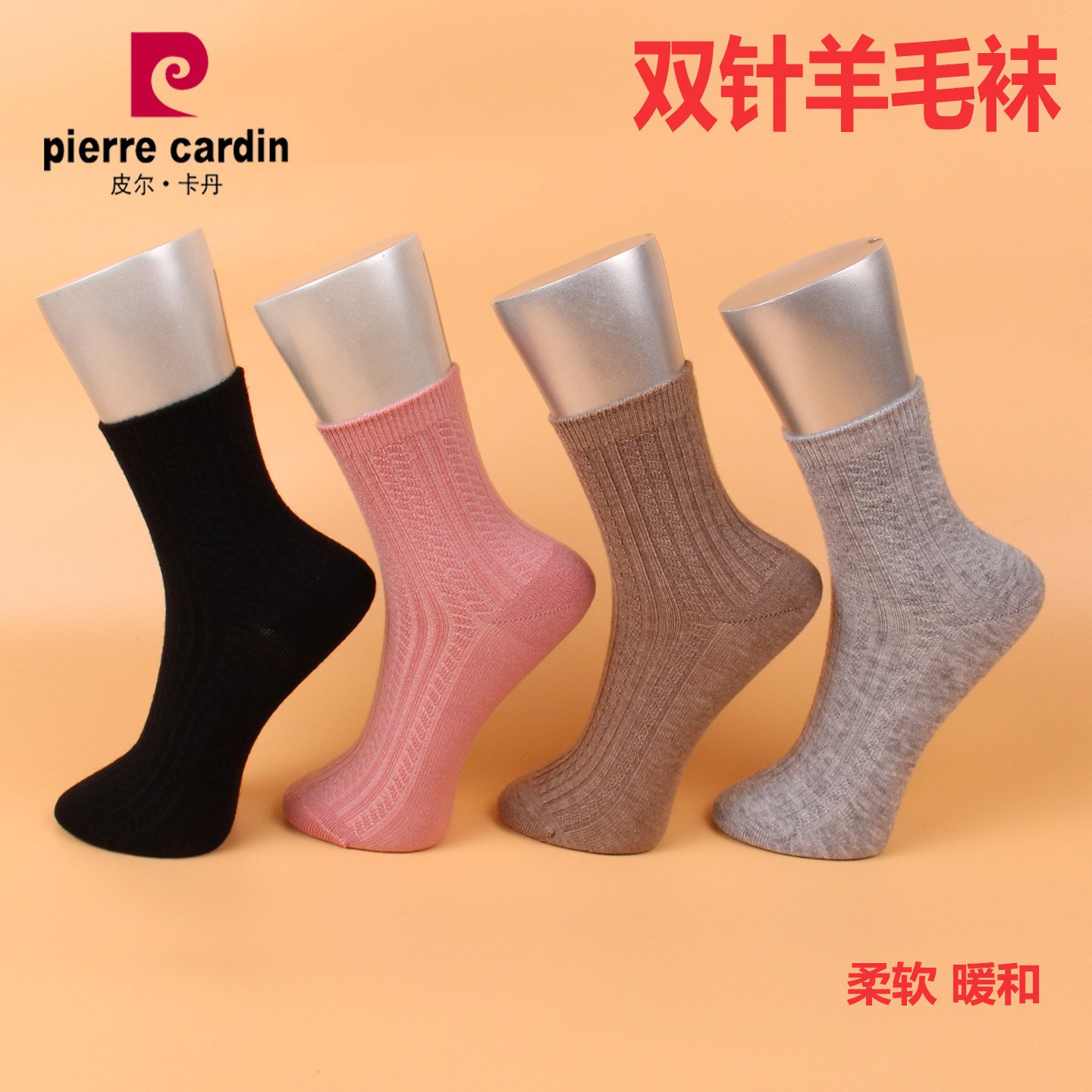 满3双包邮 皮尔卡丹女袜W6524 秋冬中厚含yan毛 舒适柔软 暖和