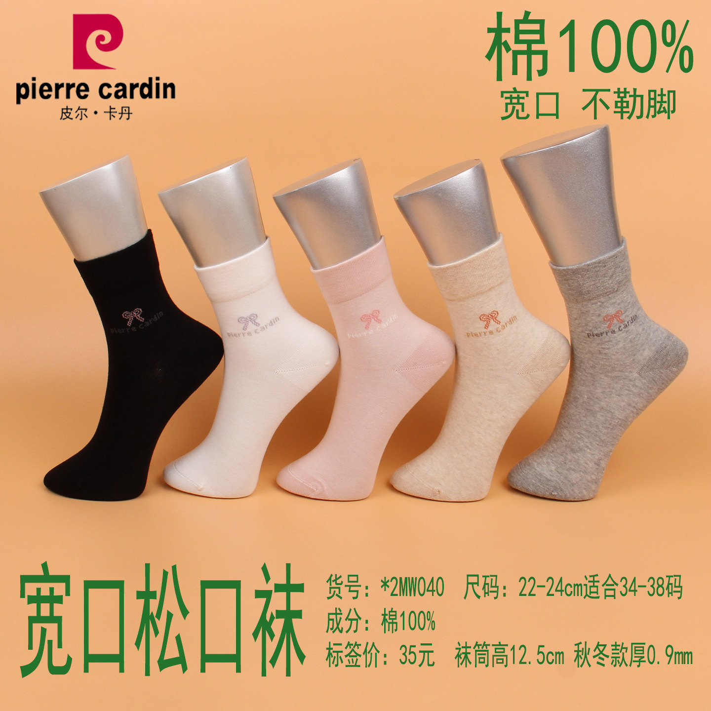 满3双包邮 皮尔卡丹宽松口女棉袜2MW040 纯棉100% 秋冬中厚不勒脚