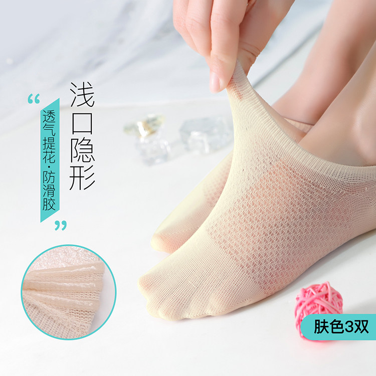 2件皮尔卡丹高弹凉爽低跟棉船袜