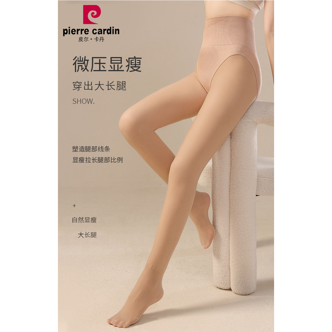 70克皮尔卡丹60D高腰收腹水光肤连裤袜1029 春秋无绒 微压 微透肉