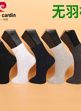 满3双包邮 皮尔卡丹男袜PC213 无羽毛棉 秋冬中厚保暖袜38-42码