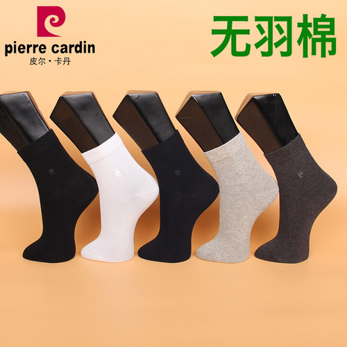皮尔卡丹男袜秋冬中厚38-42码