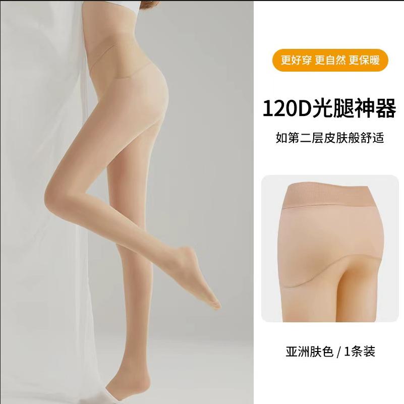 包邮 皮尔卡丹120D苹果臀光腿神器裸感连裤袜25526 春秋款不透肉